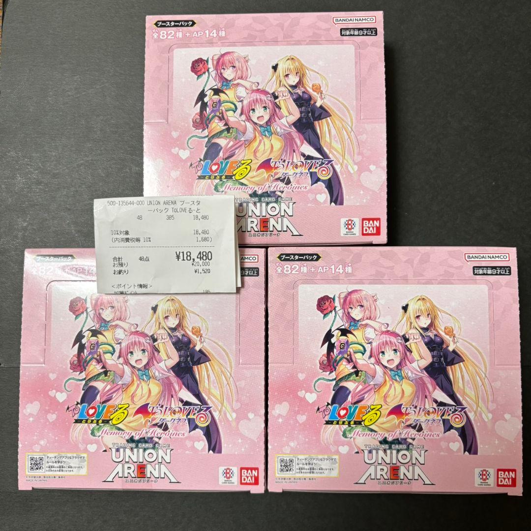 UNION ARENA Toloveる 3box テープ付き