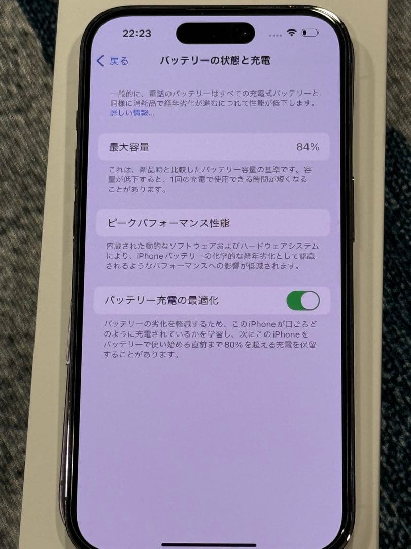 【美品】iPhone 14Pro 256GB （パープル）