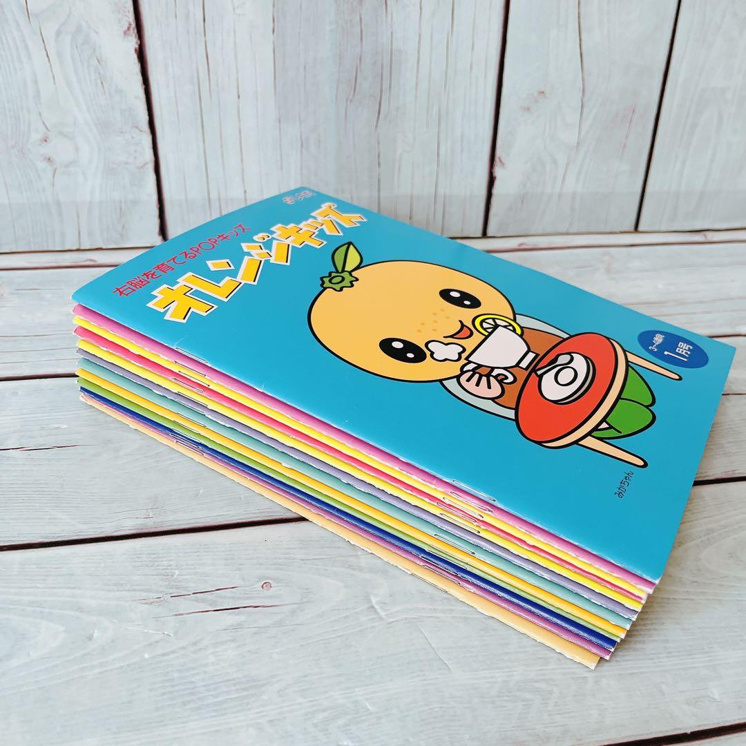 美品【七田式】オレンジキッズ12冊セット（CD・活用ガイド付き）3-4歳