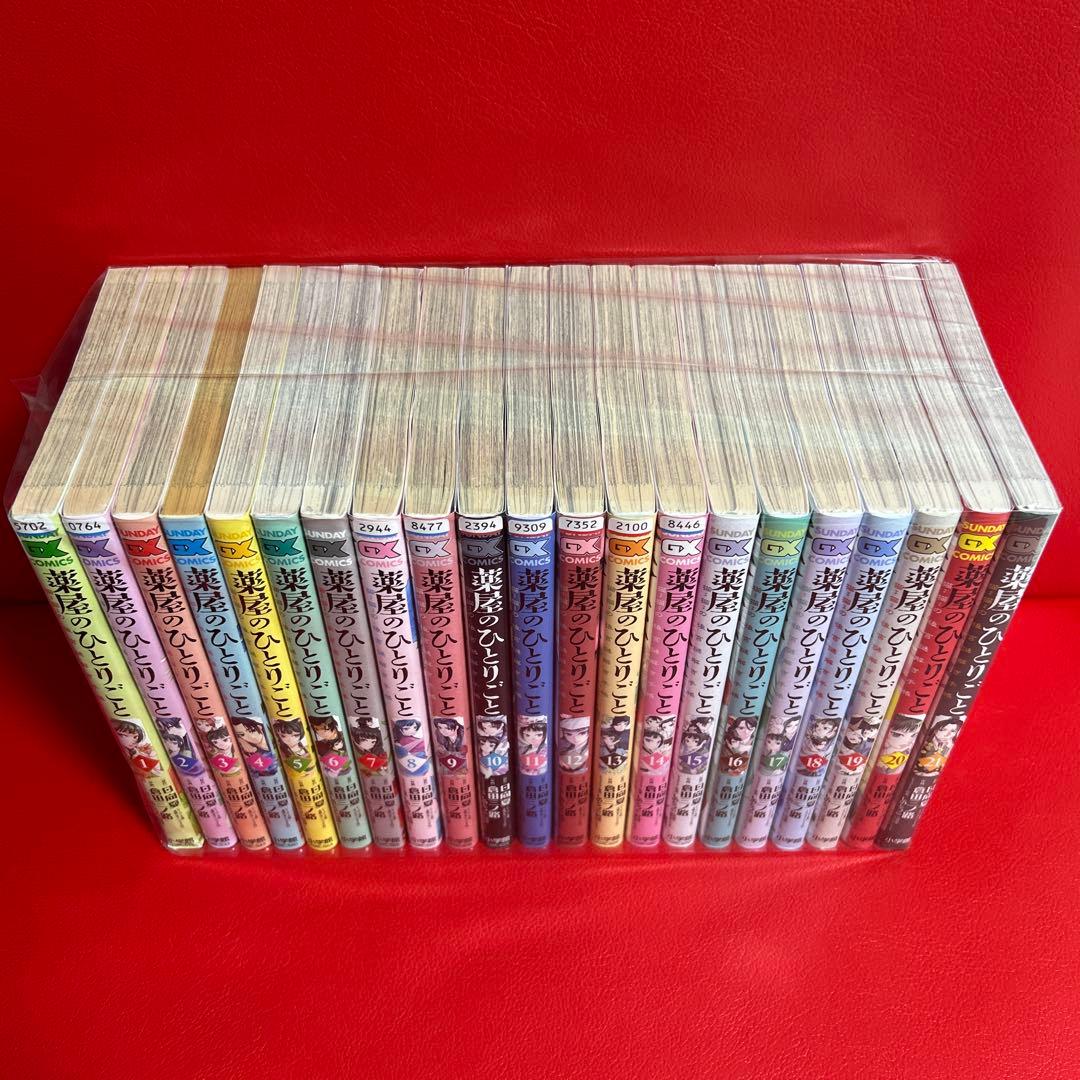薬屋のひとりごと　漫画　全巻セット　1巻〜21巻　全21巻　最新刊まで