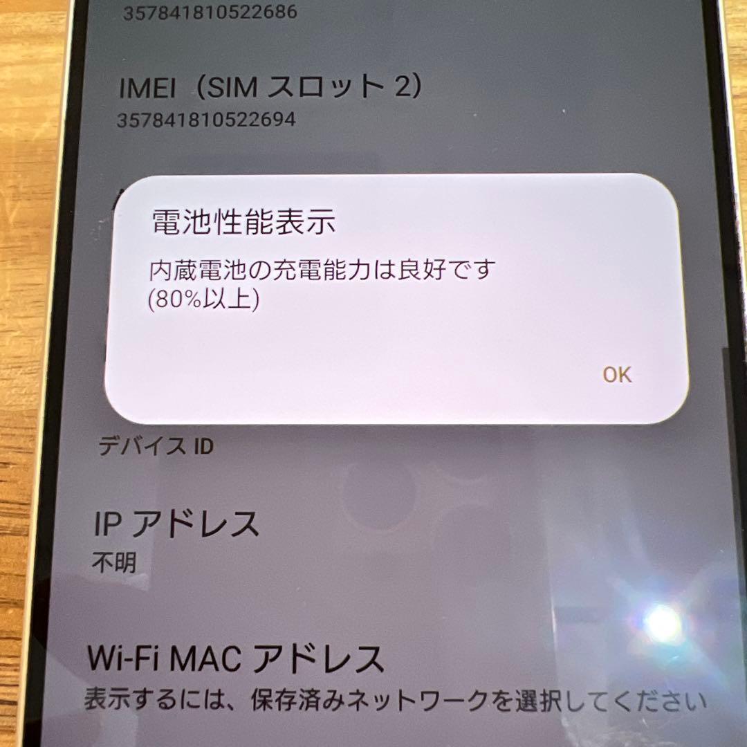 C815 au SIMフリー　Xperia 1 V SOG10