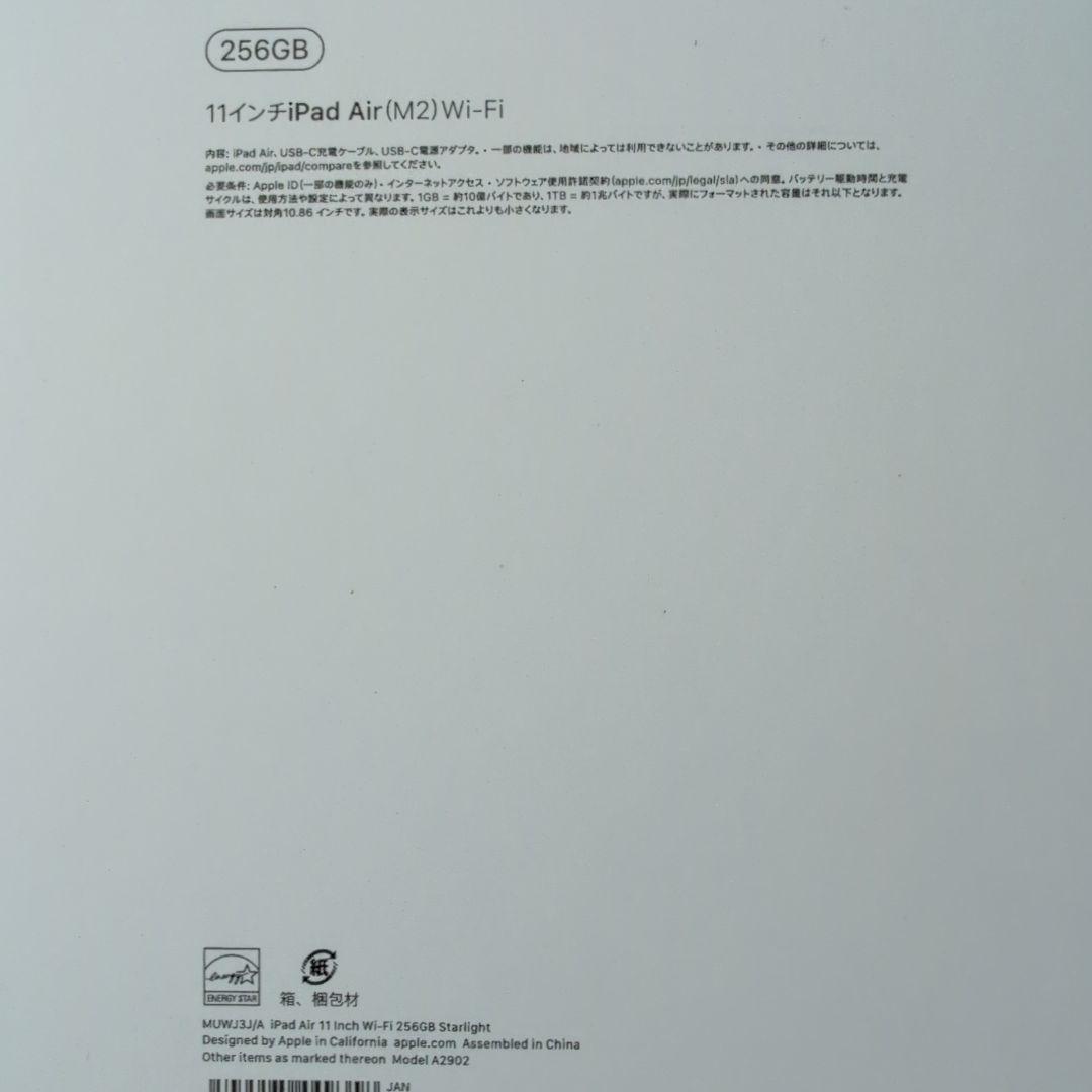 11インチ　iPad air M2 wifi 256gb