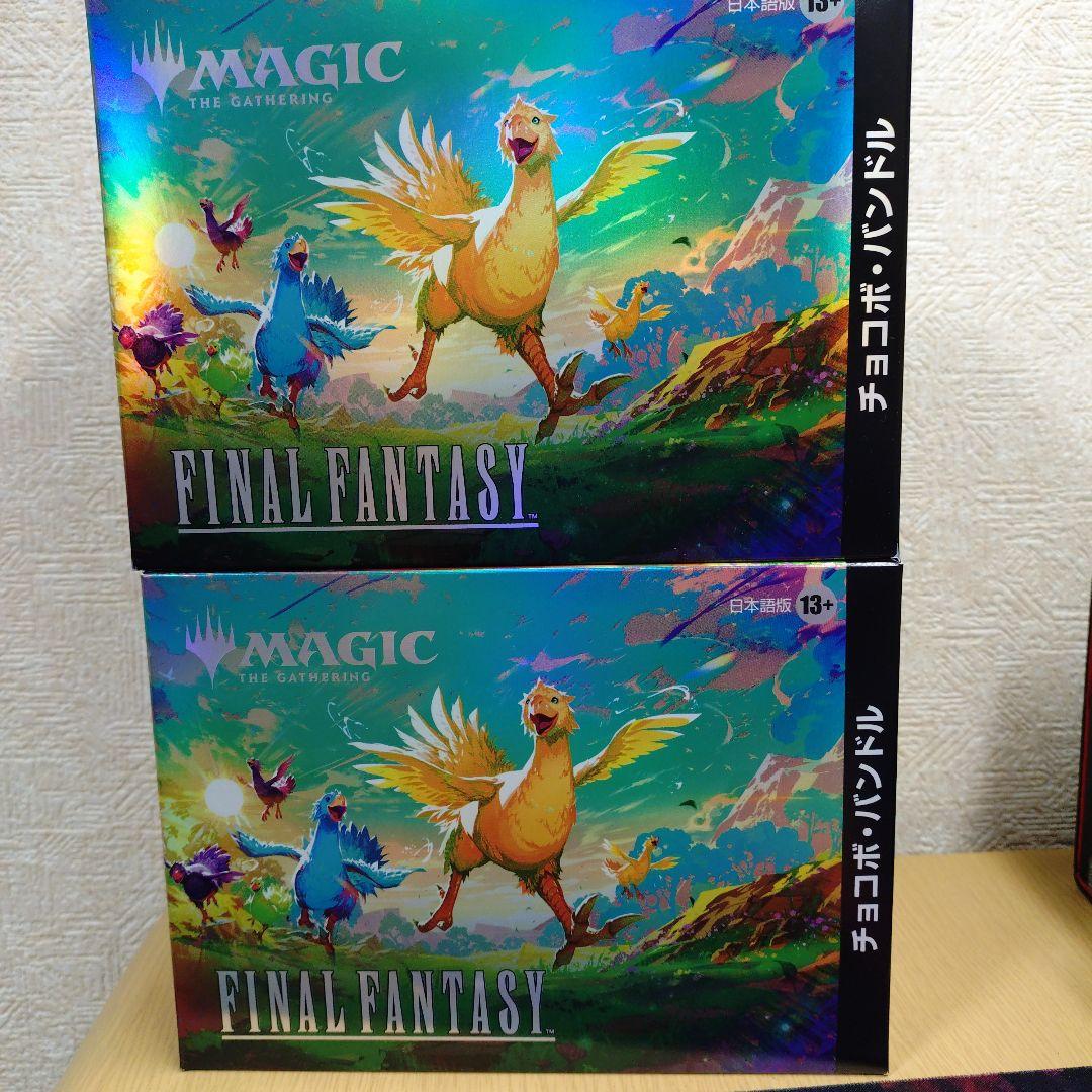 MTG --FINAL FANTASY チョコボ・バンドル 日本語版