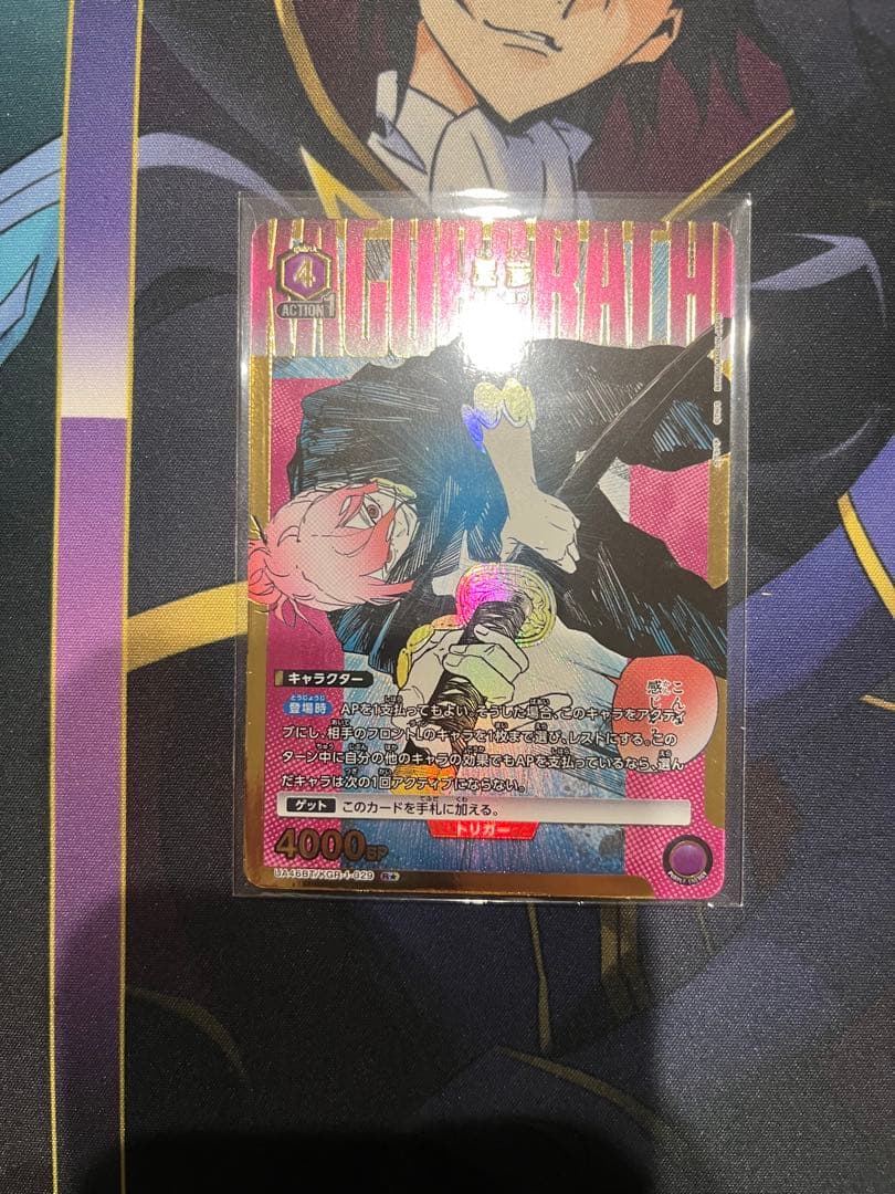 ユニオンアリーナ カグラバチ 紫 パラレル まとめ売り