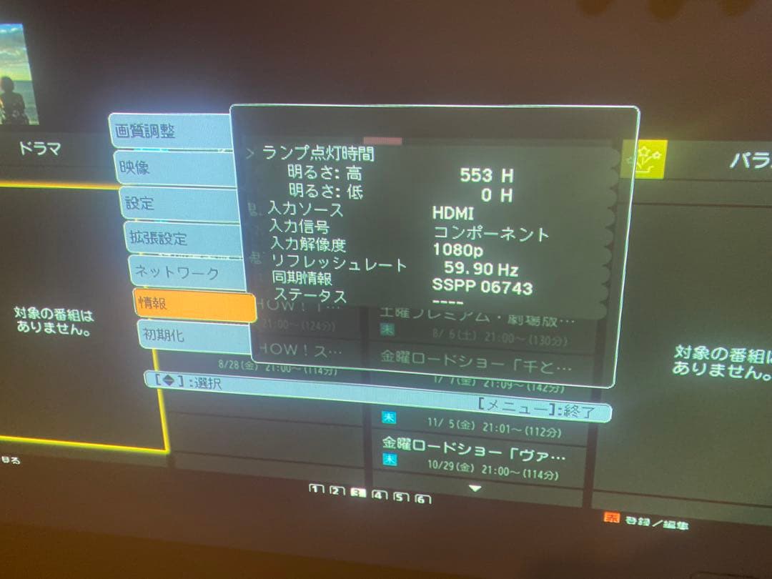 EPSON プロジェクター　EB-G5350