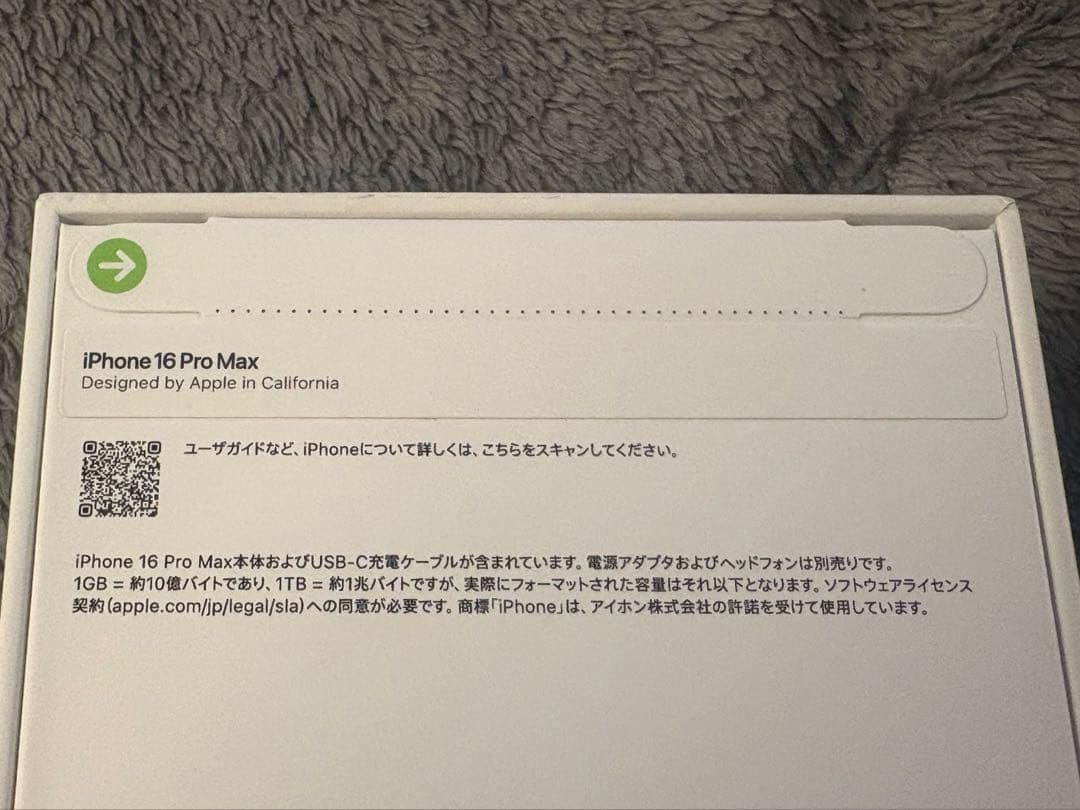 iPhone16ProMax　1TBブラックチタニウム　未開封　simフリー