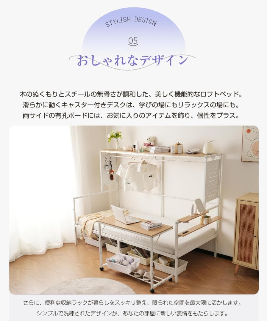 システムベットS・シングル スチールネット・可動デスク付　2COLOR