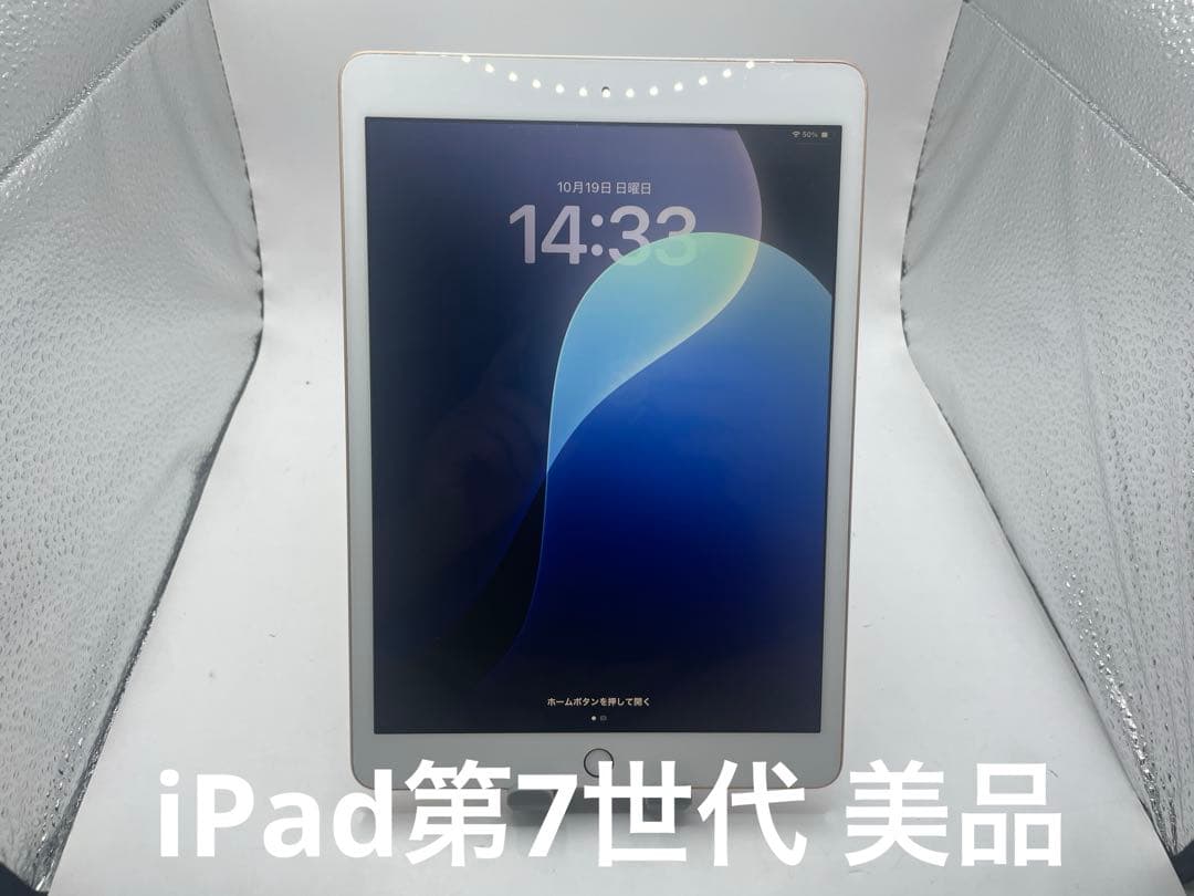 Apple iPad 第7世代 32GB wifi+cellularモデル