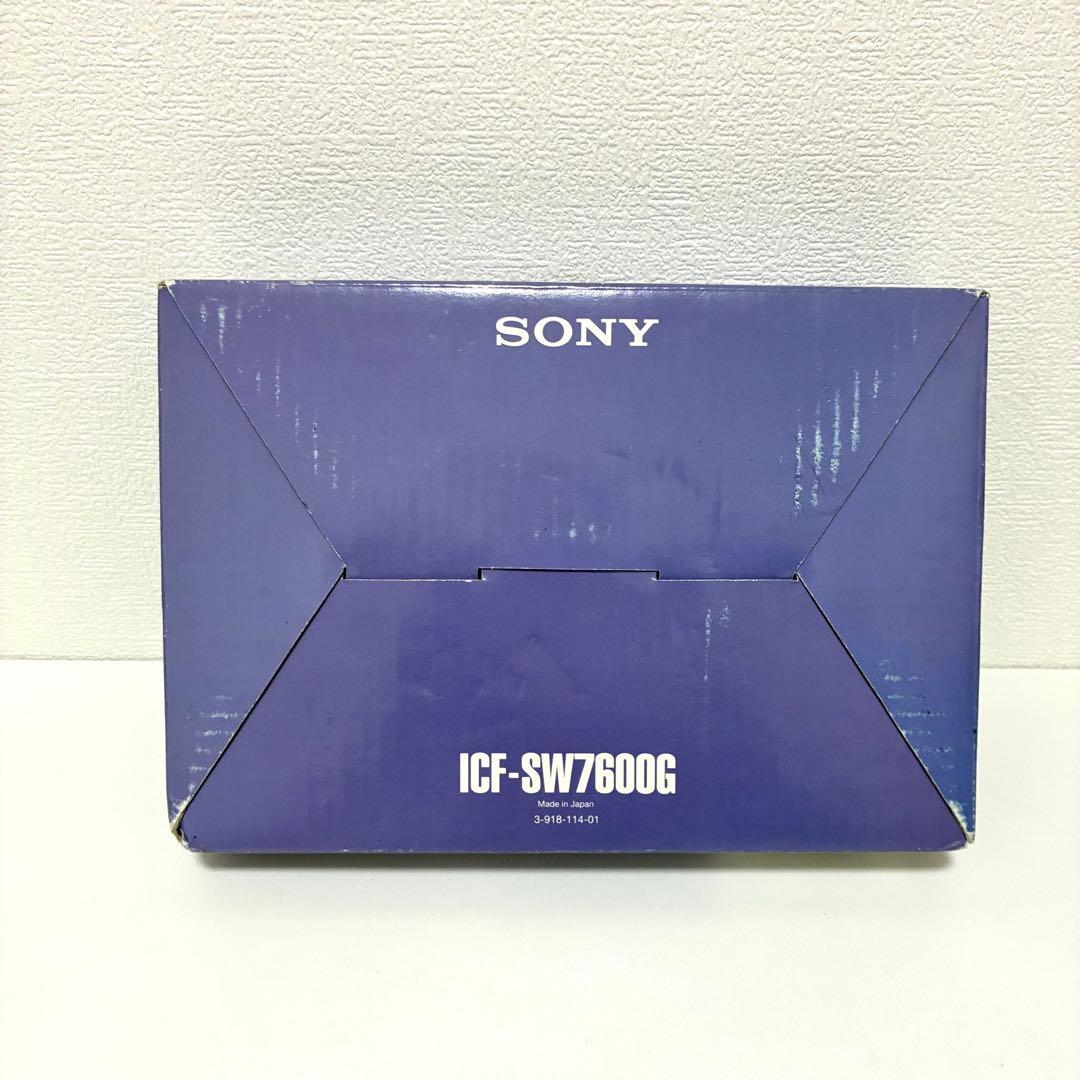 【極美品】SONY ICF-SW7600G 高感度短波ラジオ 箱付