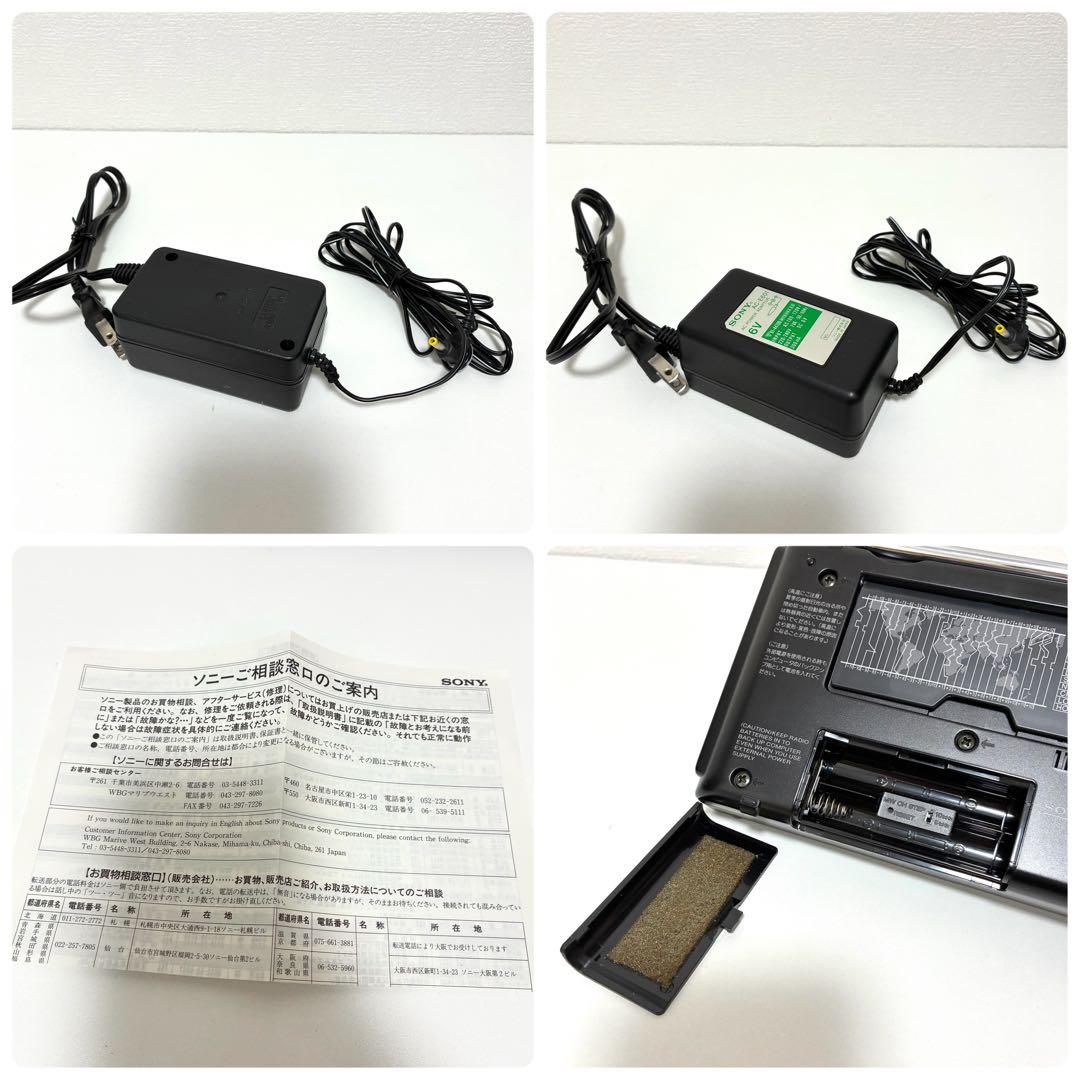 【極美品】SONY ICF-SW7600G 高感度短波ラジオ 箱付