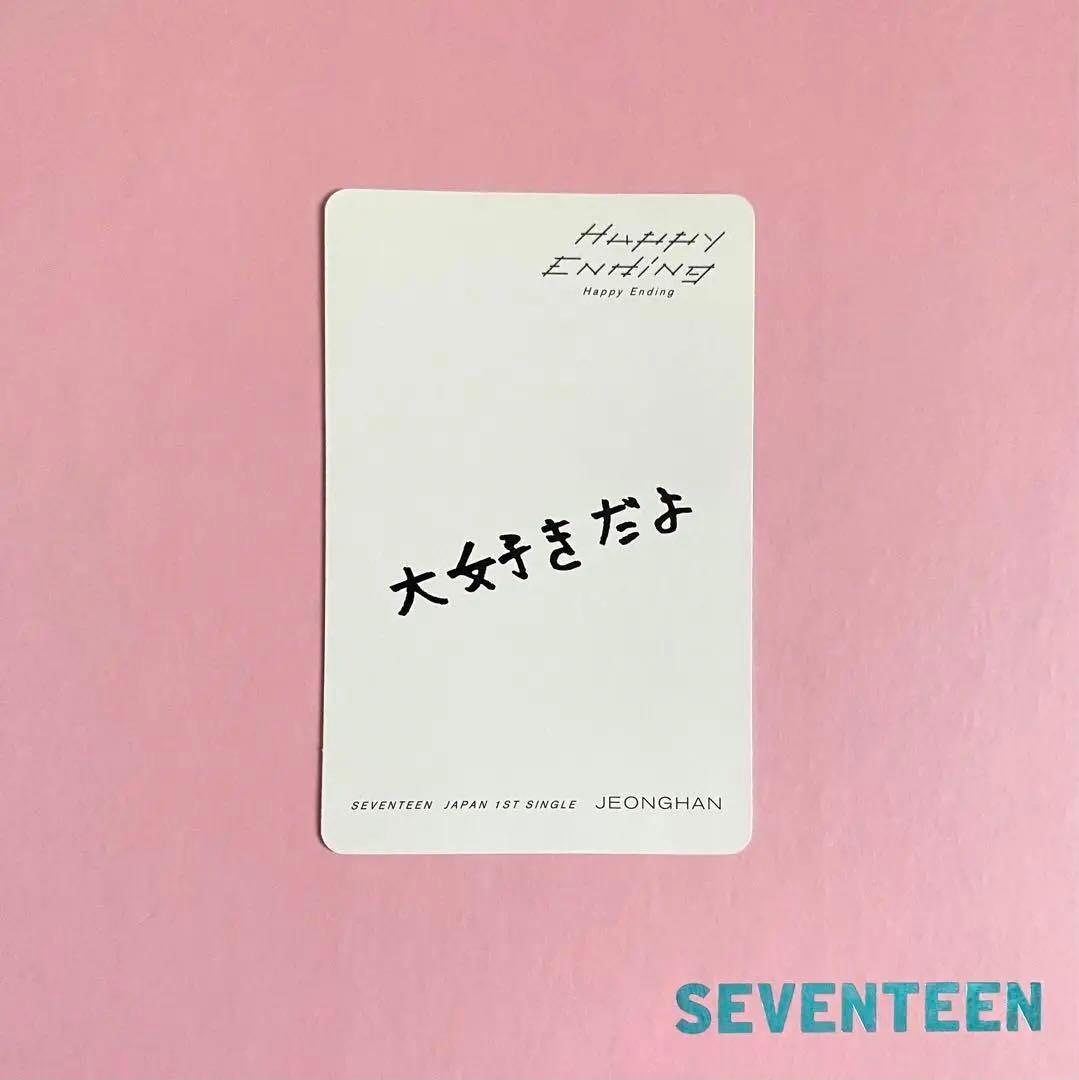 【SALE】ジョンハン Happy Ending カラット盤 ハピエン トレカ