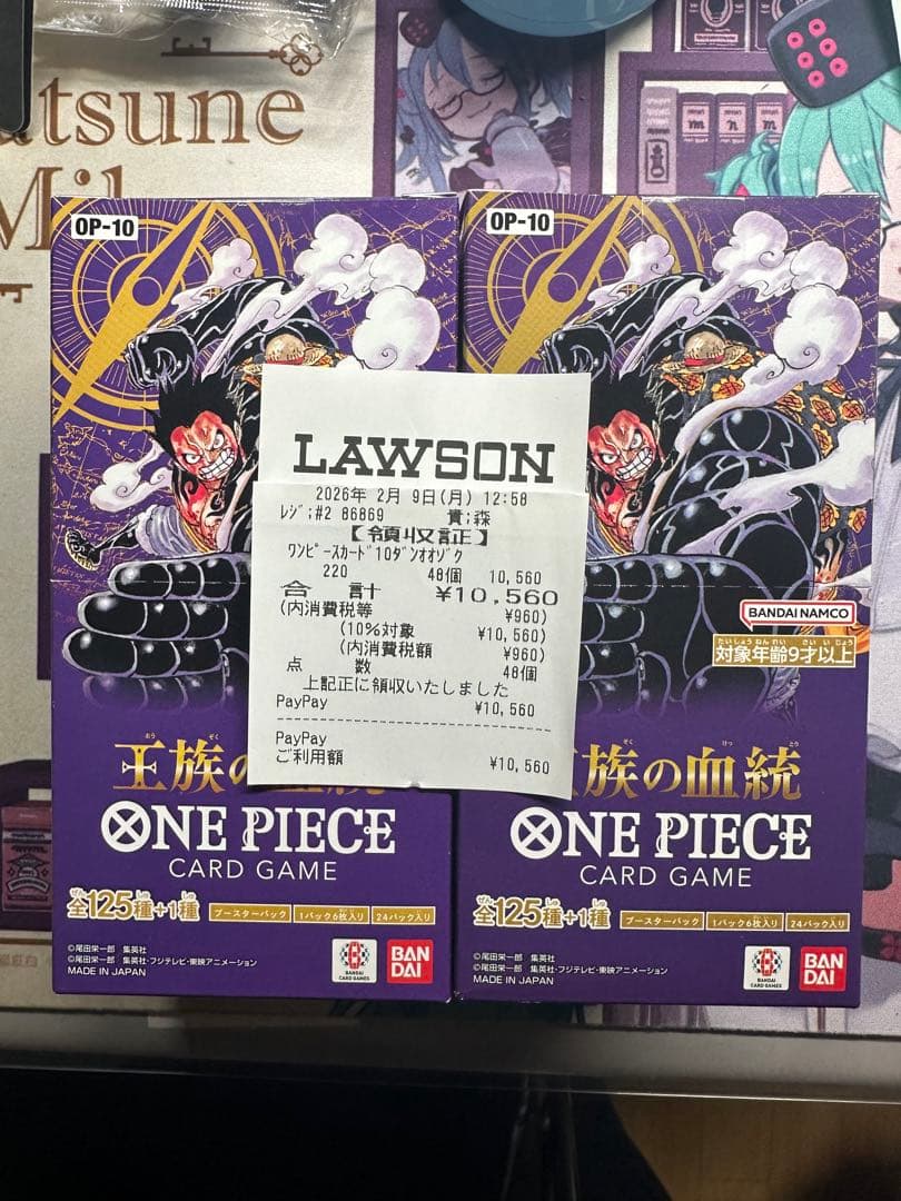 ワンピース カードゲーム OP-10 2個セット　テープ付き