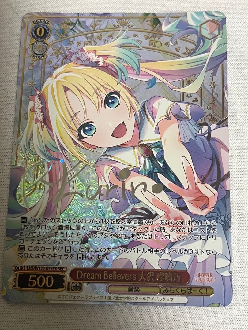 ws ヴァイスシュヴァルツ Dream Belevers 大沢瑠璃乃 SEC