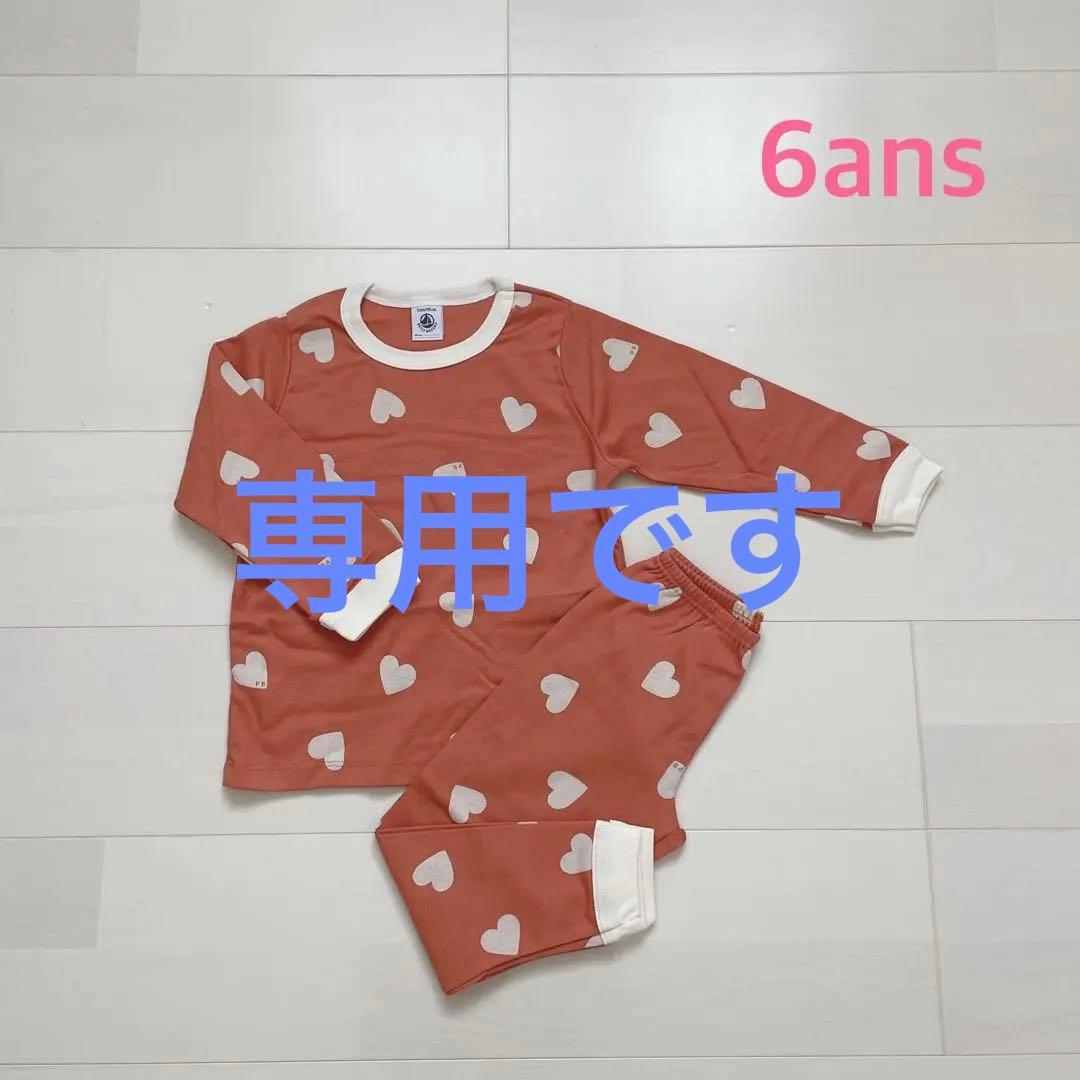 されい様 リクエスト 2点 まとめ商品