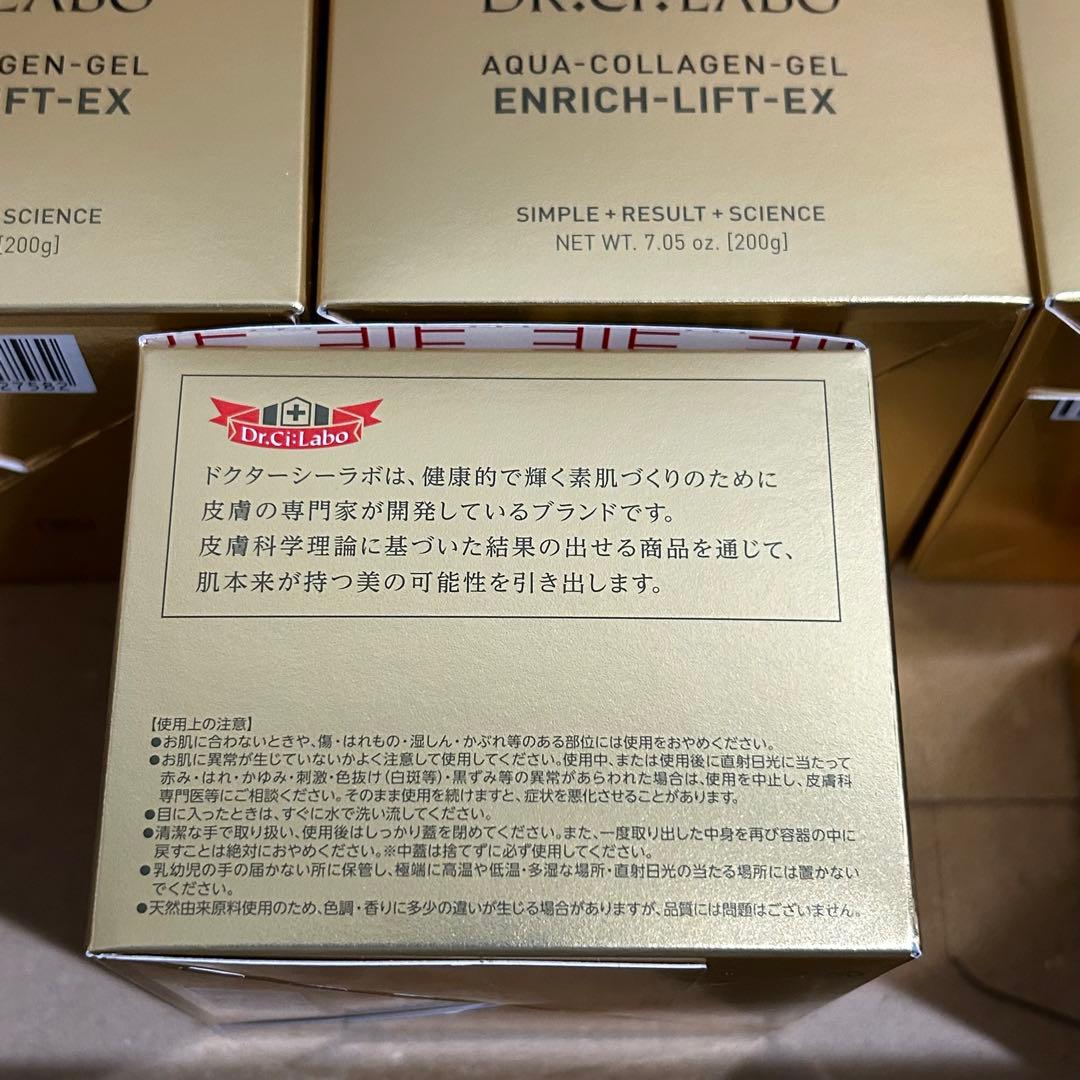 ドクターシーラボ アクアコラーゲンゲル エンリッチリフEXR 200g