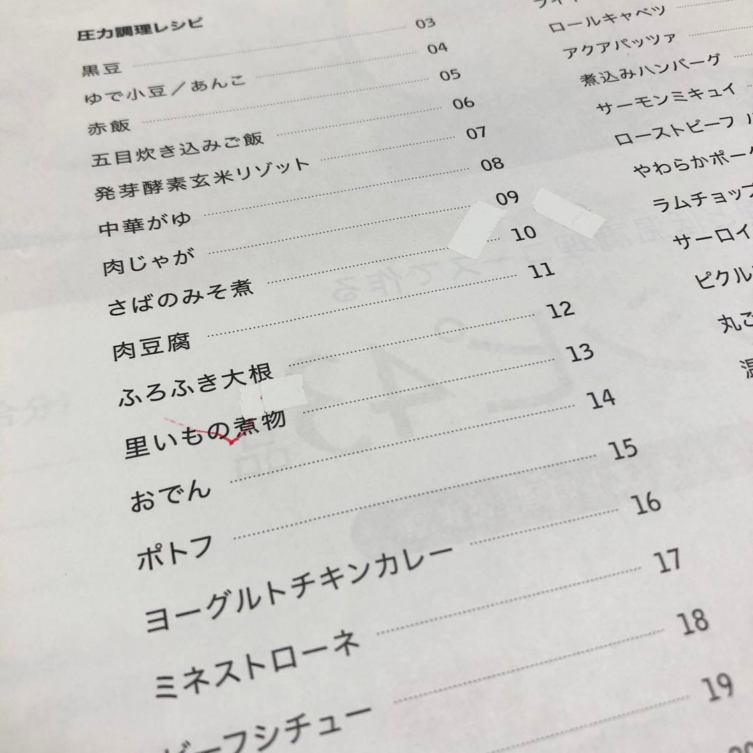 未使用美品 ヘルシーマルシェ CUCKOO 圧力名人SP 発芽酵素玄米 炊飯器