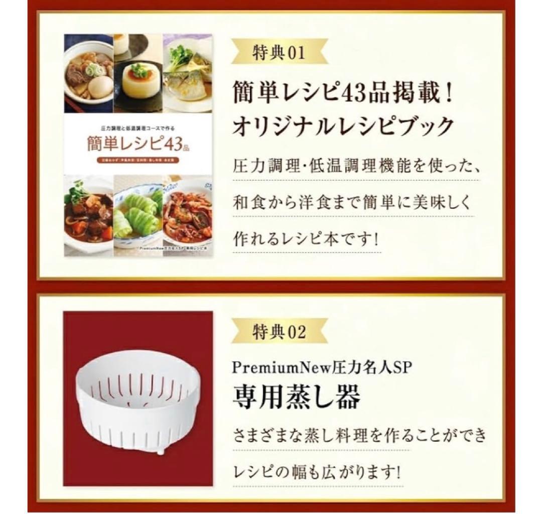 未使用美品 ヘルシーマルシェ CUCKOO 圧力名人SP 発芽酵素玄米 炊飯器