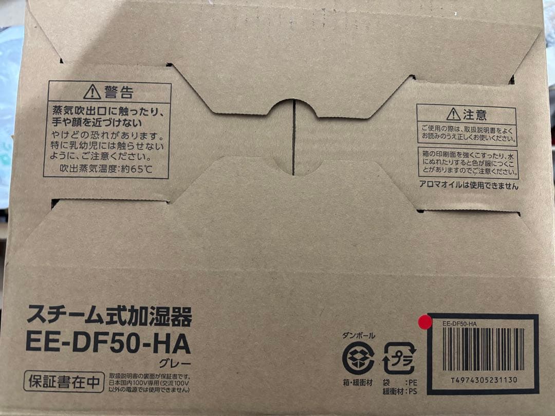 象印マホービン 加湿器 スチーム式 4.0L グレー EE-DF50-HA