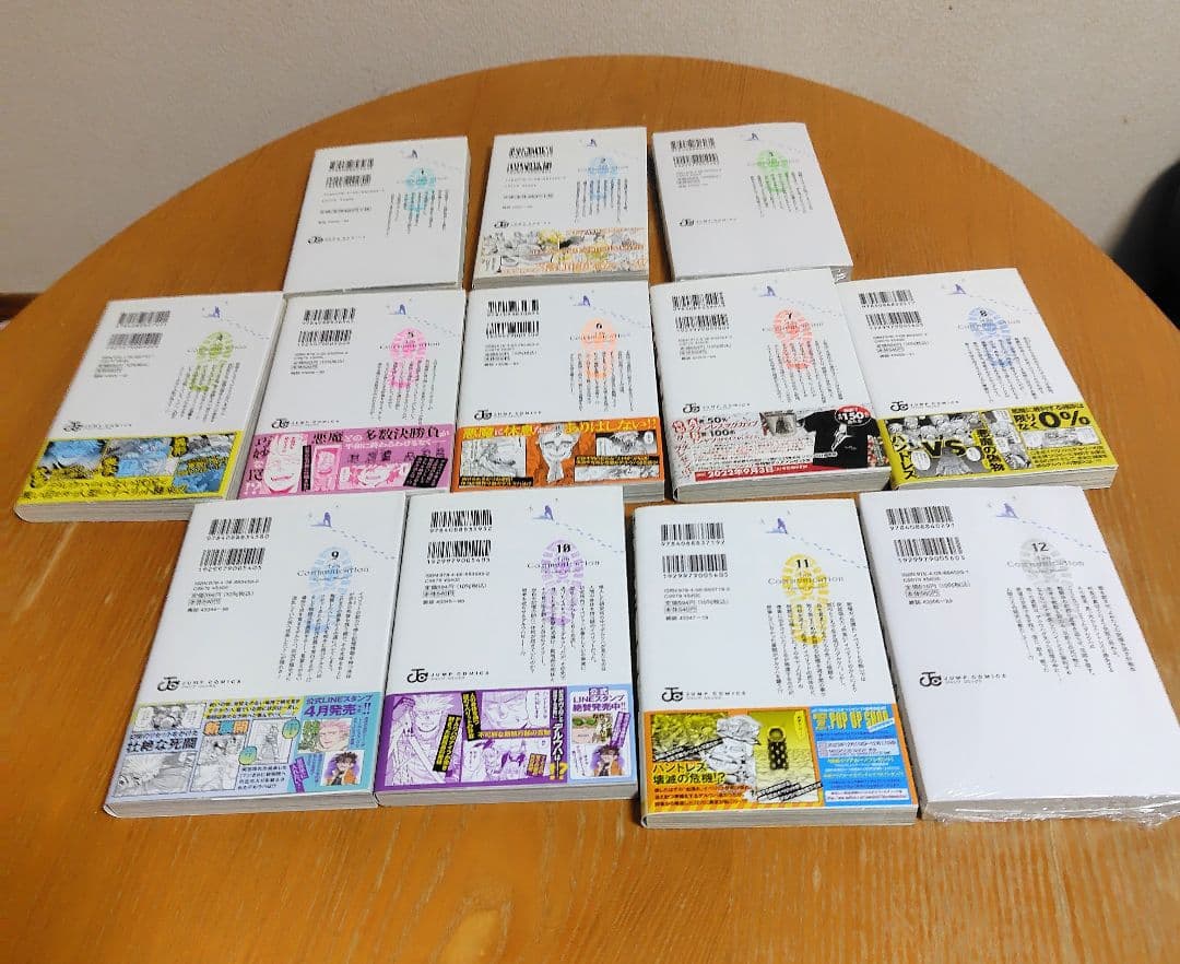 Thisコミュニケーション全巻　１〜１２巻　六内円栄