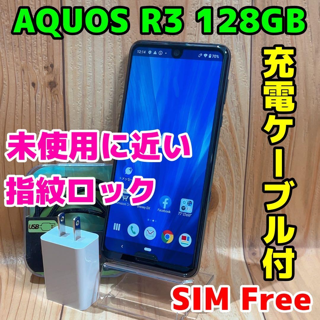 美品 SIMフリー 本体 AQUOS R3 SH-04L 128 GB 049