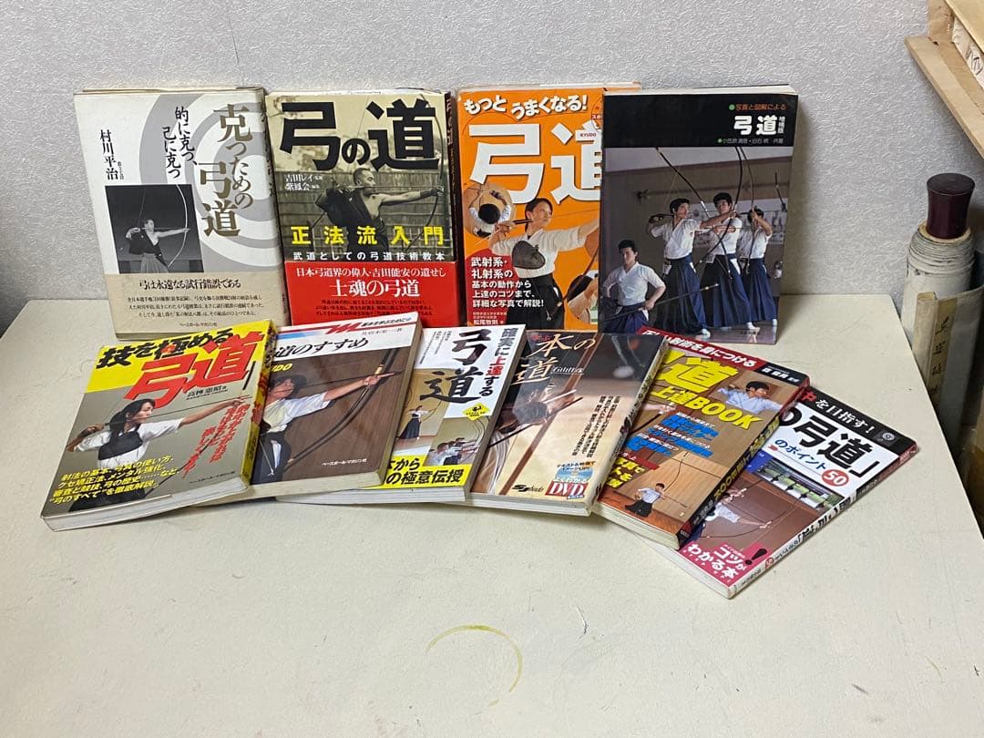 弓道本まとめて10冊