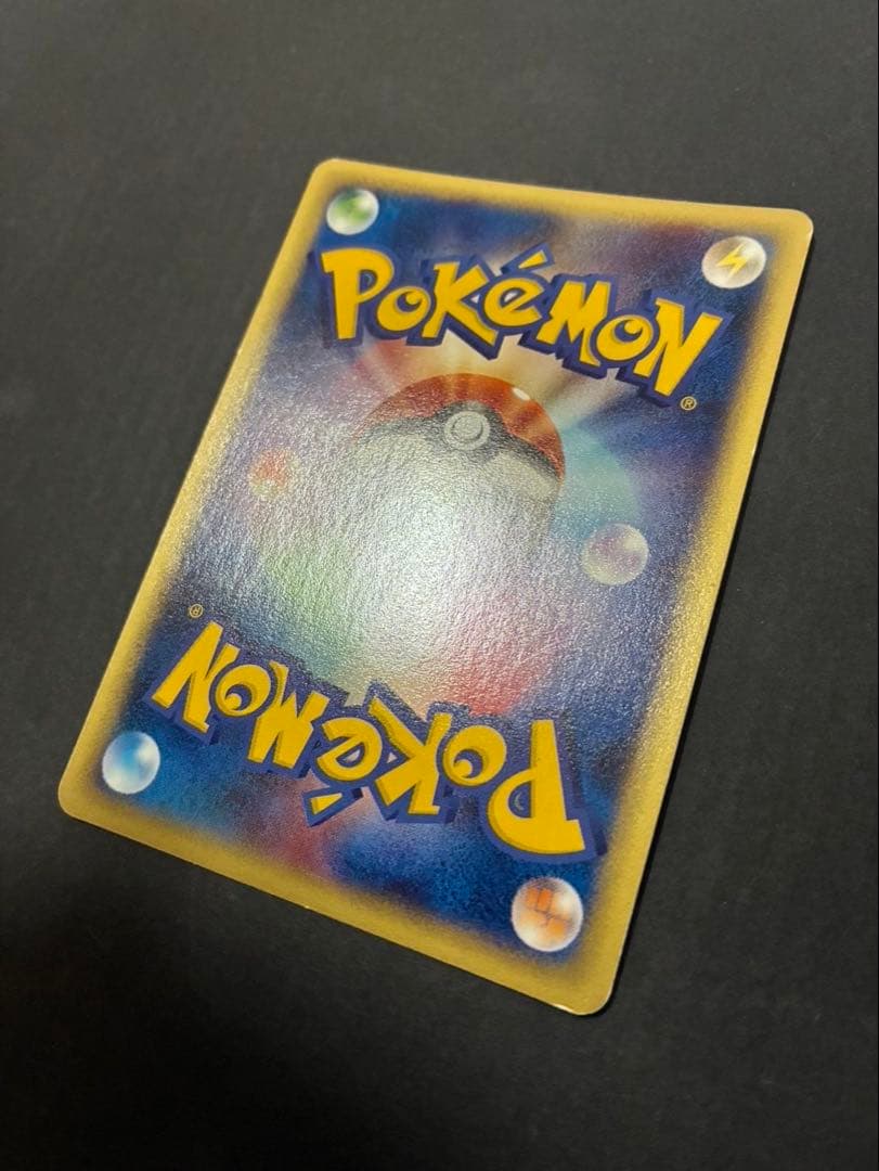 ポケモンカード ミュウ e 119/128 第1弾基本拡張パック 渦巻き ①