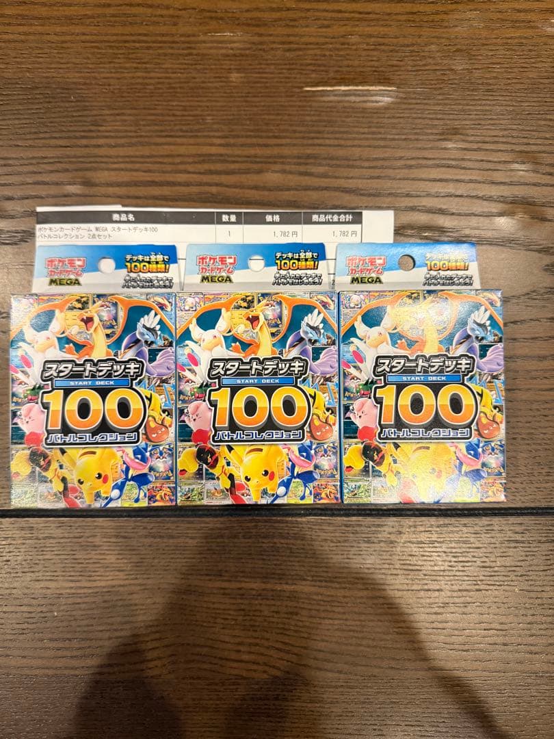 ポケモンカードゲーム スタートデッキ 100 3個セット