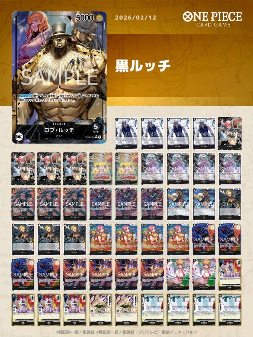 黒ルッチ　パラレル入りデッキ51枚+調整パーツ+スリーブ10枚