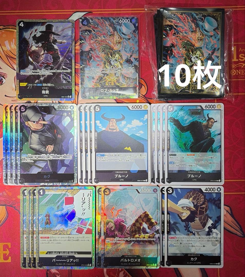 黒ルッチ　パラレル入りデッキ51枚+調整パーツ+スリーブ10枚