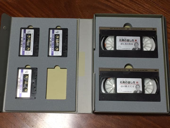 社長の話し方  ビデオ、カセットテープセット