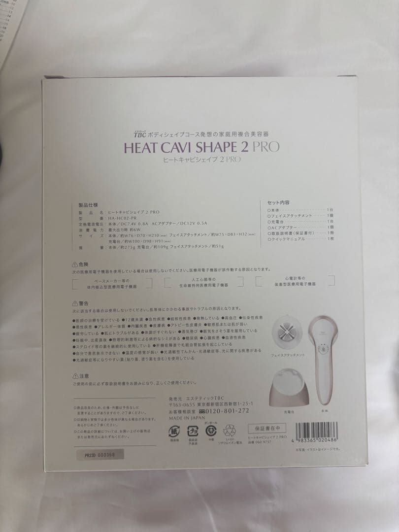 HEAT CAVI SHAPE 2 PRO 美顔器