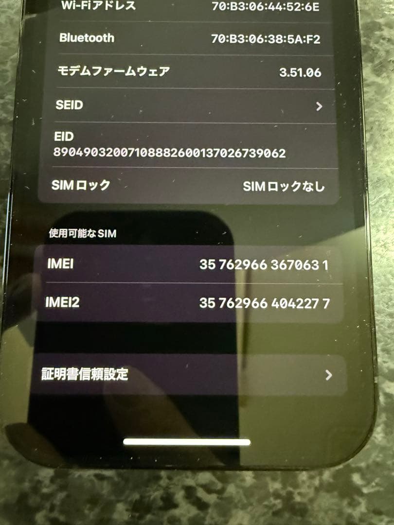 iPhone 14 Pro 256gbブラック bat84 美品　app購入