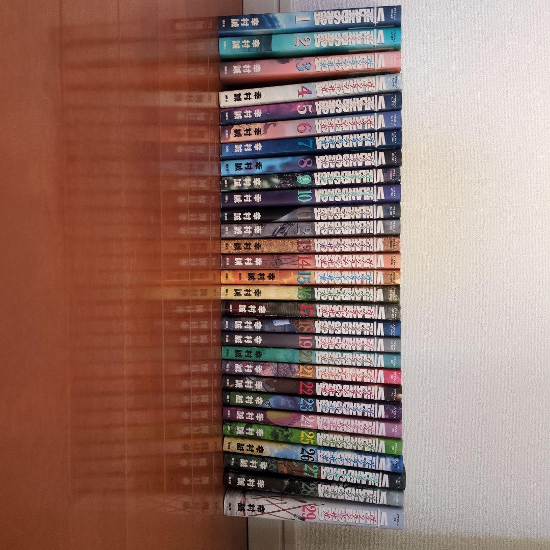 ヴィンランド・サガ全巻セット 1-29巻