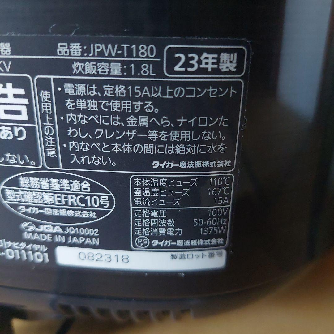 TIGER IH炊飯器 ブラック9