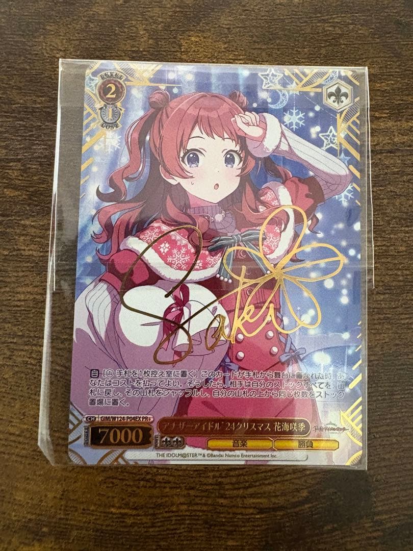 アナザーアイドル'24クリスマス 花海咲季　PR＋