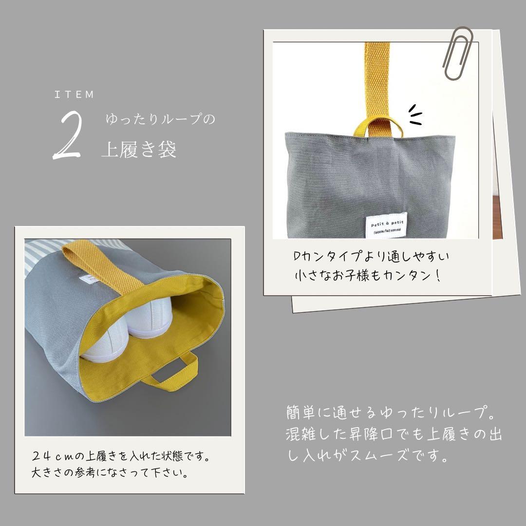 ５点セット　マスタード×グレー　入園　入学セット　入学準備　男の子　無地