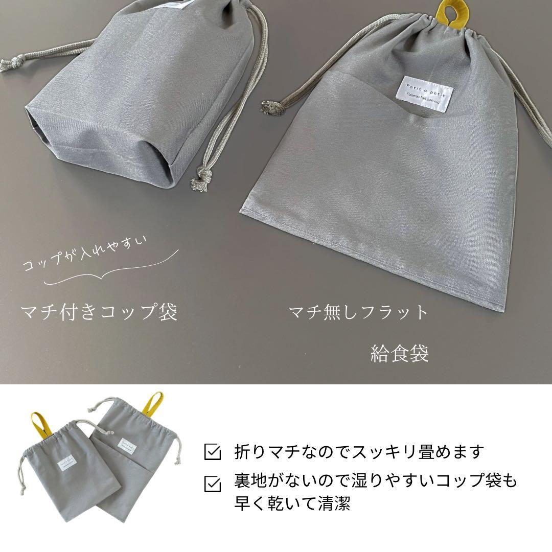 ５点セット　マスタード×グレー　入園　入学セット　入学準備　男の子　無地