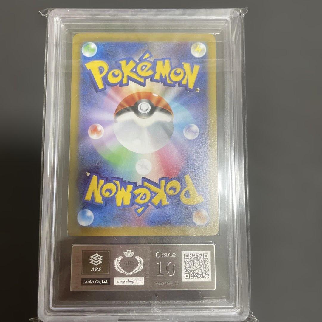 【最安値】ポケモンカード　ガマゲロゲar ars10