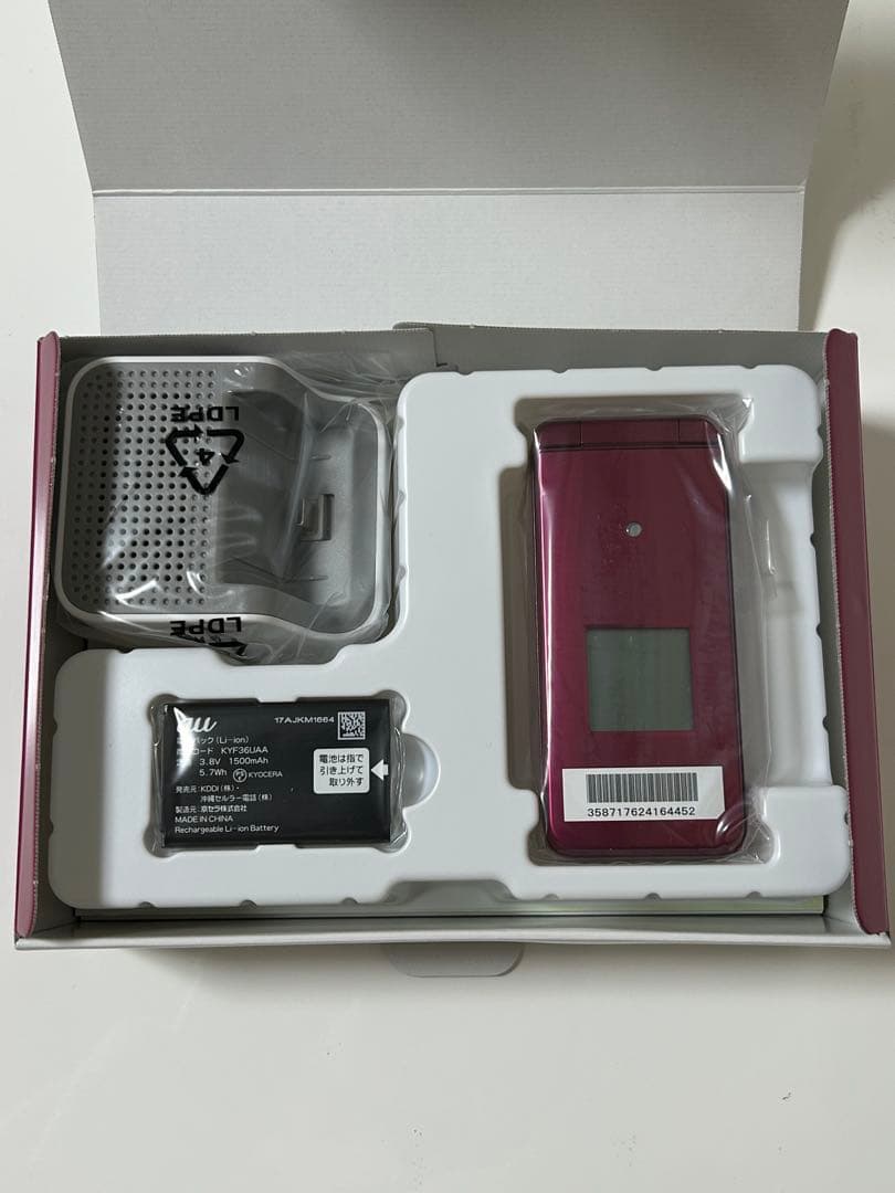 【新品未開封未使用】かんたんケータイライト　KYF43 ワインレッド