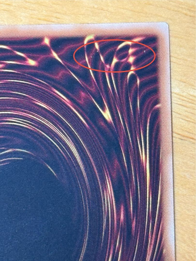 遊戯王 神炎皇ウリア 絵違い プリズマティックシークレットレア　プリシク