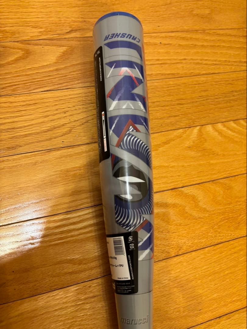 【最終価格】新品未開封　青ワニ　ワニクラッシャー　少年軟式82cm