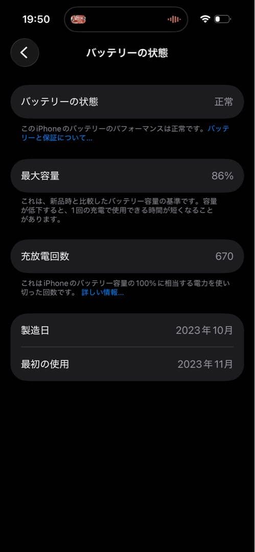 Apple iPhone 15 ブラック 128GB