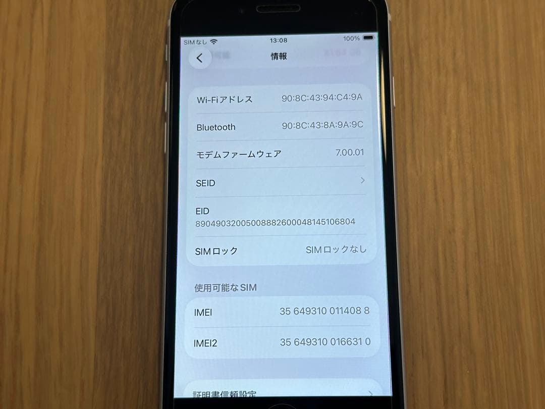 iPhone SE (第2世代) 128GB ホワイト SIMフリー ケース付き
