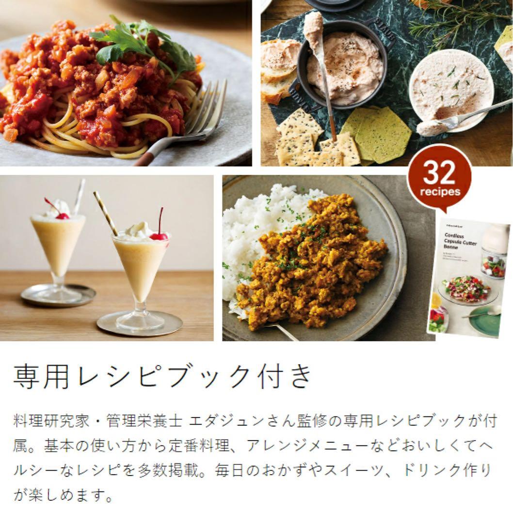 【新品未使用】récolte コードレスカプセルカッター RCP-7 全4色