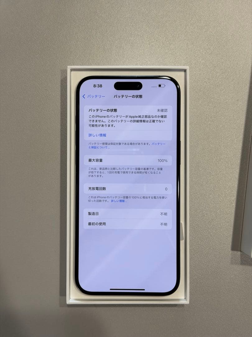 iPhone 15 pro max 256GB simフリー