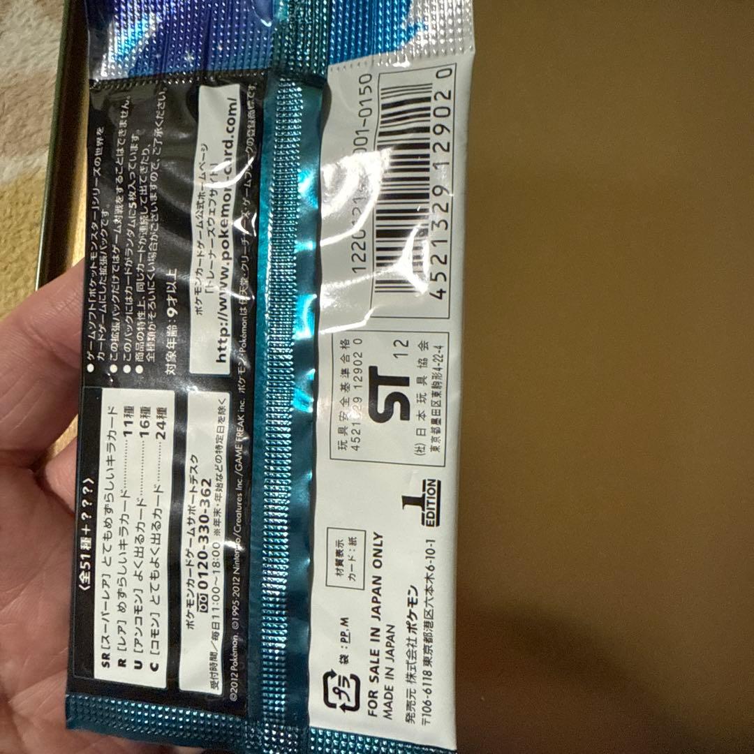 ポケモンカードゲームBW ライデンナックル　BW8 未開封　1パック