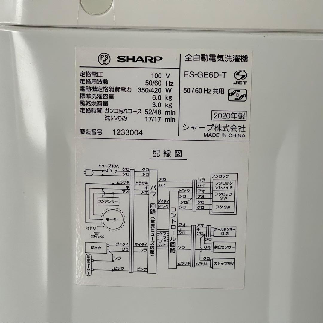 さくぞー ✨家電3点セット　シャープ　コンフィー　冷蔵庫　洗濯機　美品