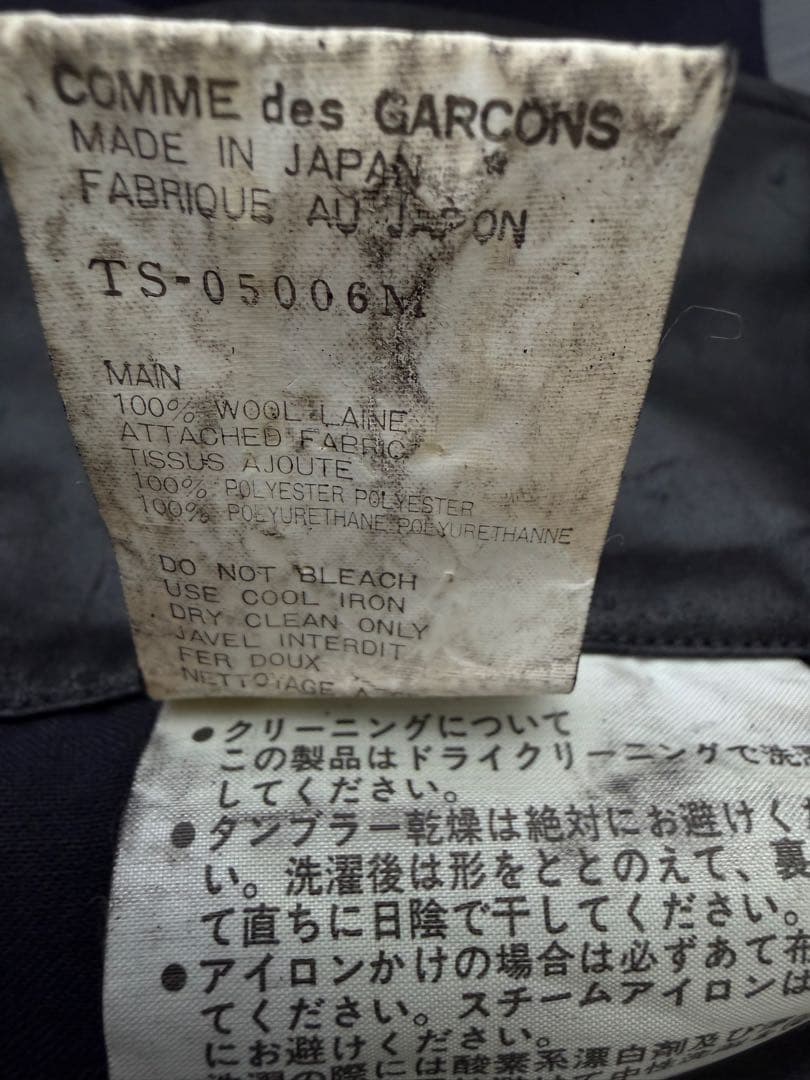 トリコ コムデギャルソン 切り替えジャケット スカート セットアップ