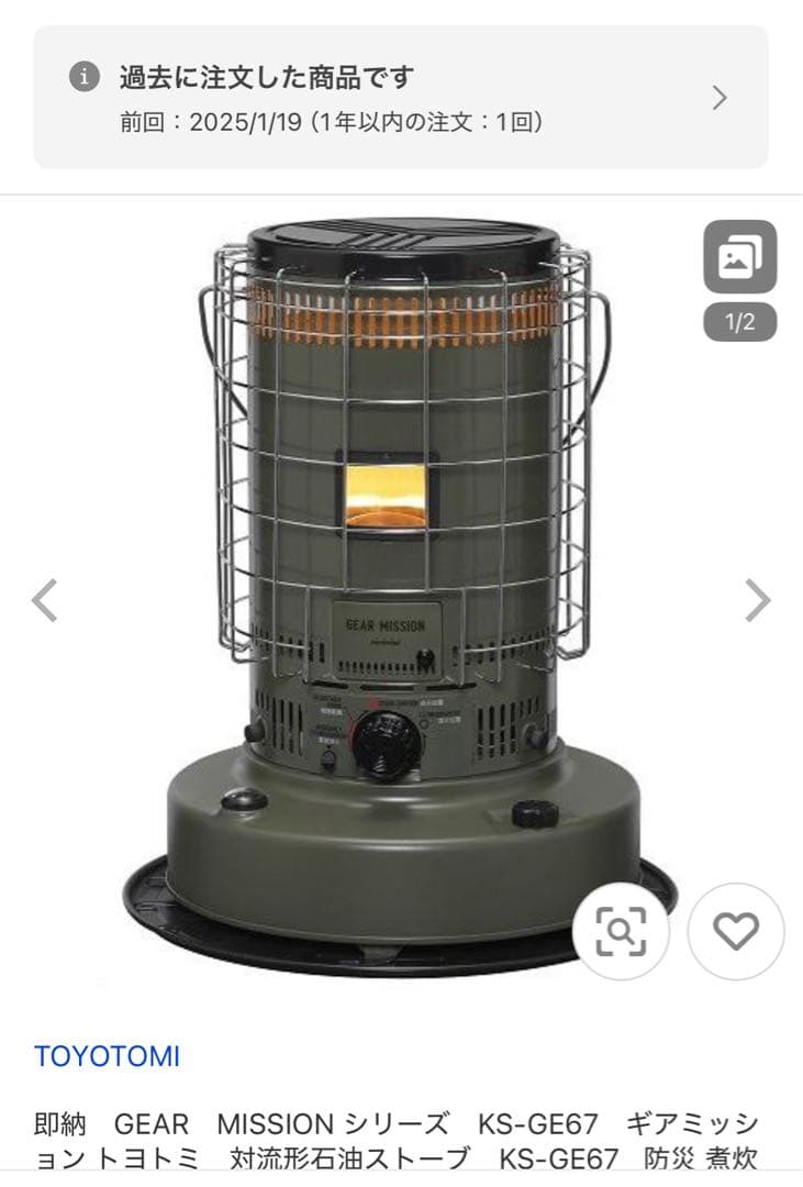 TOYOTOMI GEAR MISSION KS-GE67 セット