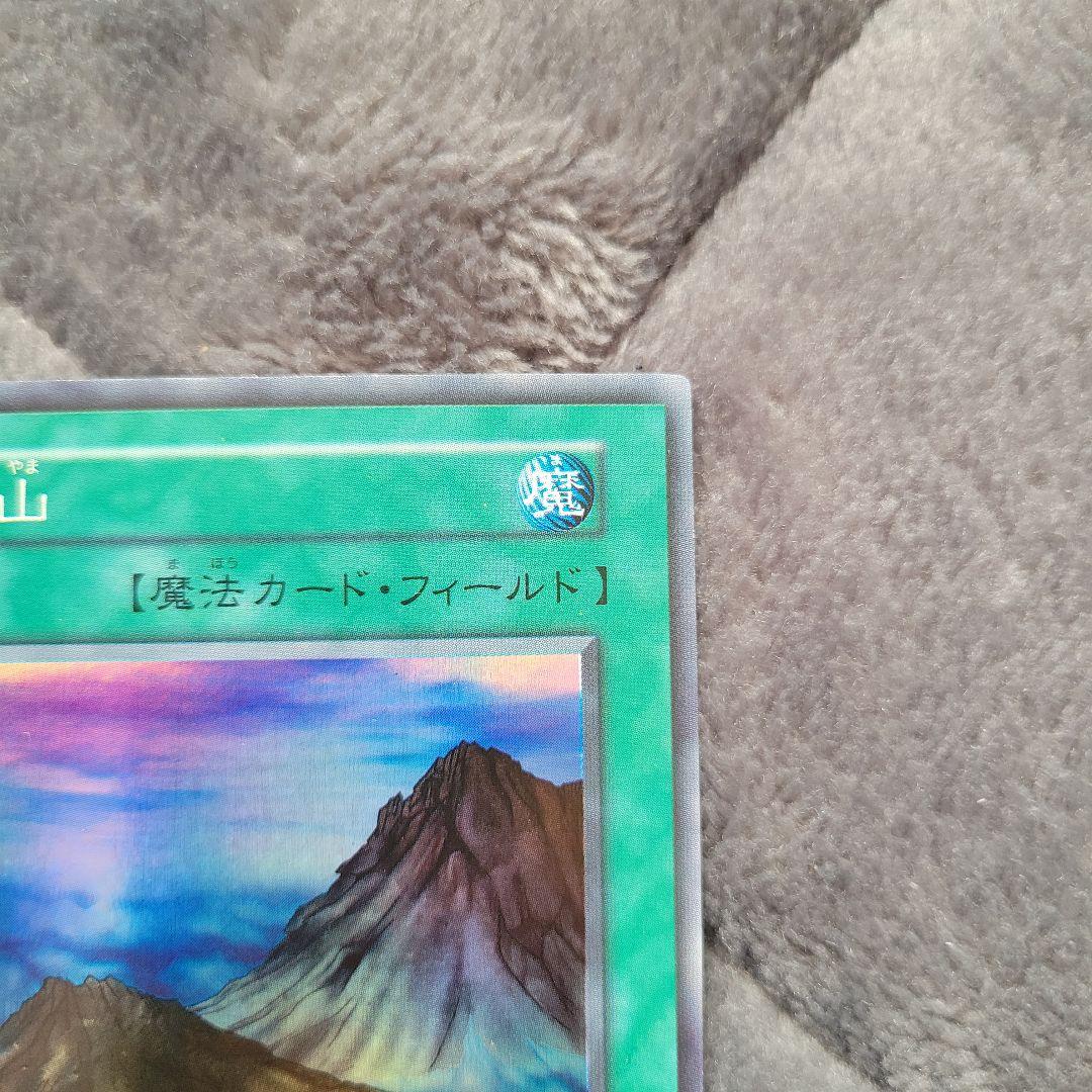 遊戯王 山 初期 スターター 美品